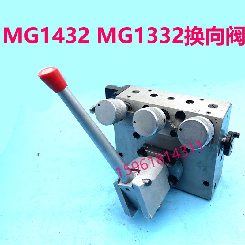 北二机MG1432 MG1332换向阀操纵箱 左右移动控制阀 外圆磨床配件