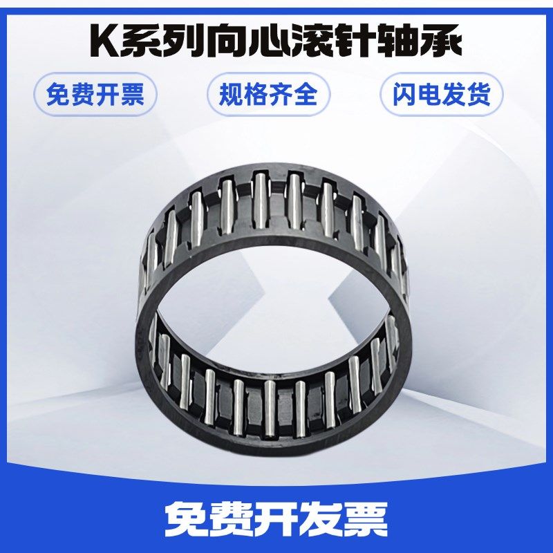 K040707向心滚针轴承K050808内径4 5外径7 8厚度8mmK324632 - 实物图