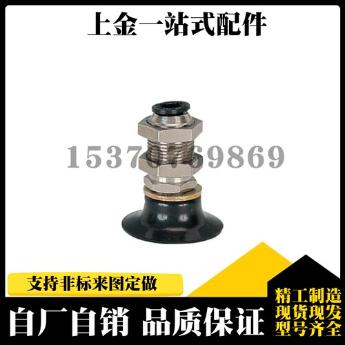 真空吸盘吸嘴J-WES21-d2/d3/d4/d6/d8/d10/d15/d20/d25/d30