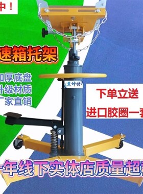 波箱顶高位运送器波箱千斤顶液压托盘顶举抬发动机0.6T变速箱托架