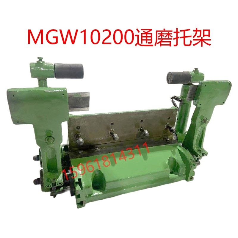 无心磨托MGW10200通磨托架 刀架 磨床配件
