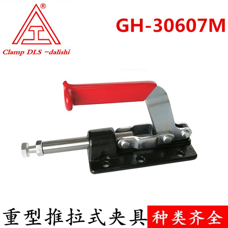 大力士推拉式快速夹具测试架工件固定紧固器WDC CH HS GH-30607M - 实物图