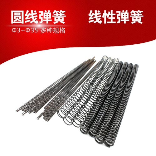 圆线弹簧1.5x6-30 现货 厂家直销元线模具弹簧昆山实体店