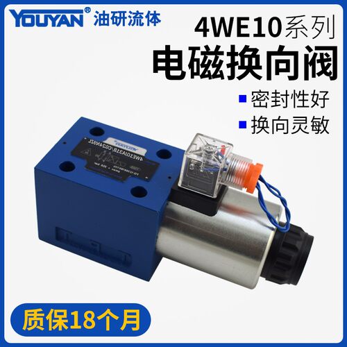 3力士乐型4WE10D31B/CG24N9Z5L单向Y油路A控制阀C液压电磁换向阀B