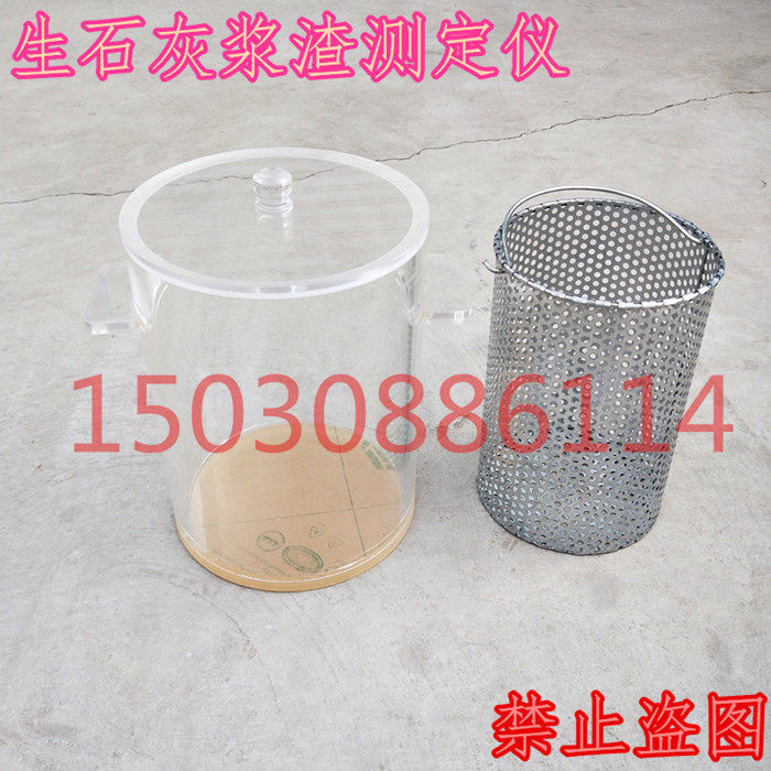JZY-1型生石灰浆渣测定仪生石灰量和未消化残渣含量检测 沧州筑龙