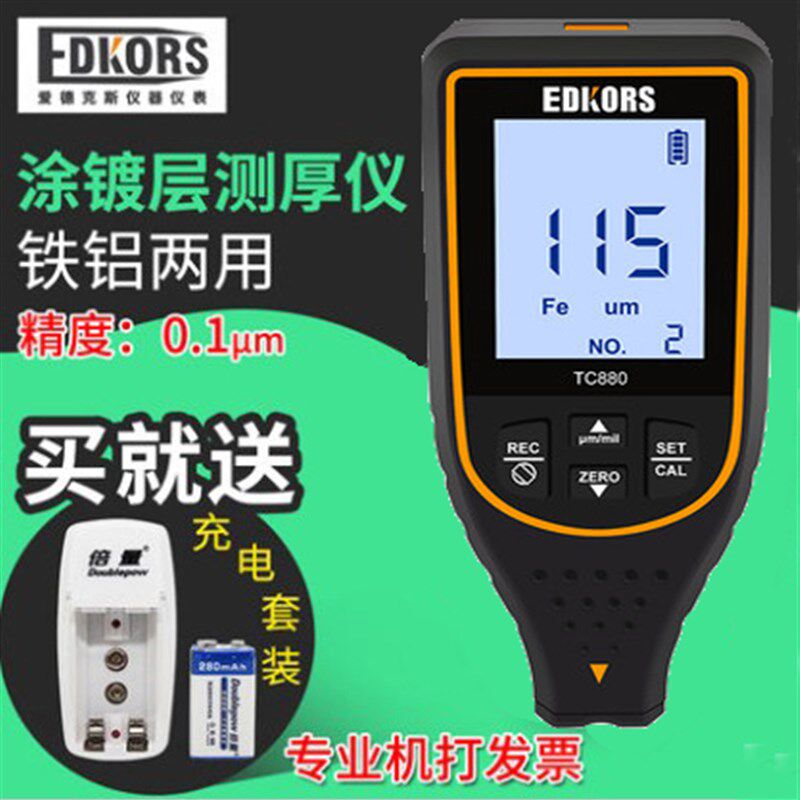 爱德克斯涂层测厚仪膜厚仪高精度二手车漆膜仪油漆厚度测量TC880