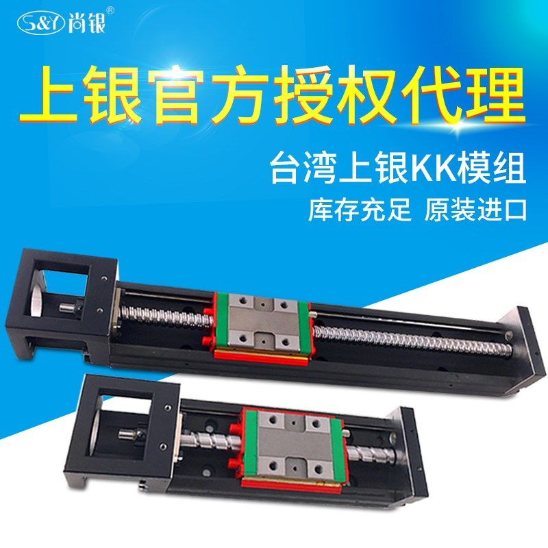 原装台湾上银KK模组 单轴机器 带丝杆滑台KK60D10P/KK60D05C