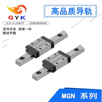 国产微型直线导轨滑块滑轨RSR20/LWL20B/ MGN20C/SSEB20/SSE2B20