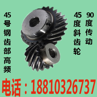 45度圆柱左旋斜齿轮交错螺旋齿轮1-3模大扭矩可代替伞齿轮可定制