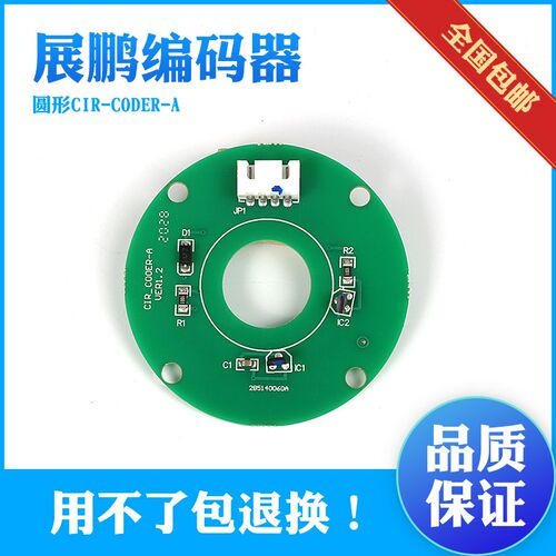 全新展鹏门机编码器CODER-A方形圆形CIR-CODER-A圆形轿门电梯配件