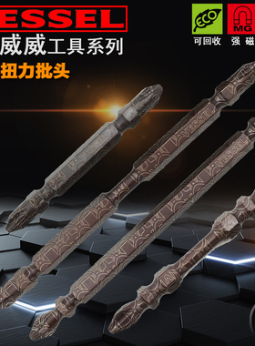 威威强化高硬度减震扭力批头螺丝刀改锥头双头十字风批咀65 110mm