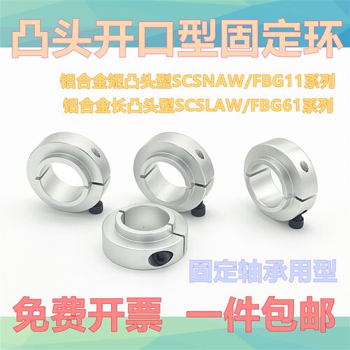 固定环固定轴承用型开口型限位环轴用档圈定位器SCSNAW  SCSLAW型