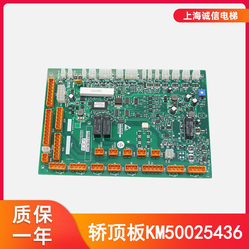 电梯配件轿顶板LCECCBeKM50025436G31/G11/G32/KM50025437H05全新