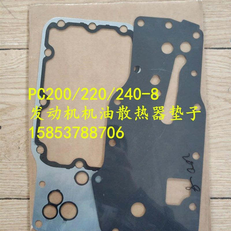 小松200 220 240-8发动机机油散热器密封垫子 机油散热器垫子