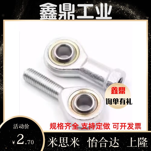 杆端关节轴承BND01-SI8ES-SI10ES-SI12ES-SI15ES-SI17ES-SI20ES-L