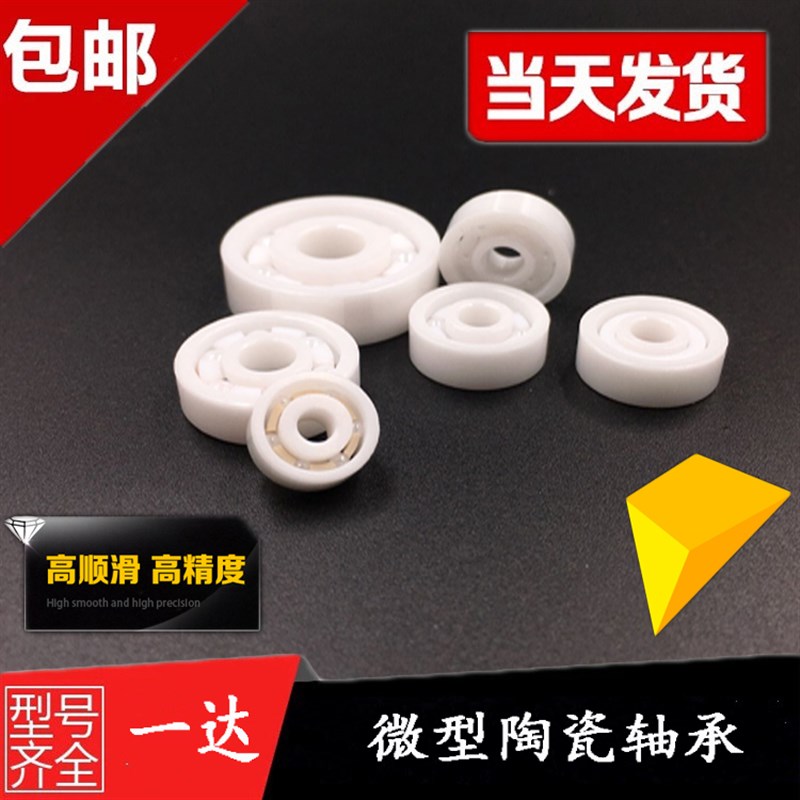 ABU阿布 B3 BMAX3 改装高速远投陶瓷轴承 侧盖3x10x4 线杯 5x11x4图片
