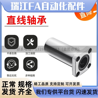 直线轴承E-LBK/LBKM6 8 10 12 13 16 20 25 30 35 40 50LUU经济型