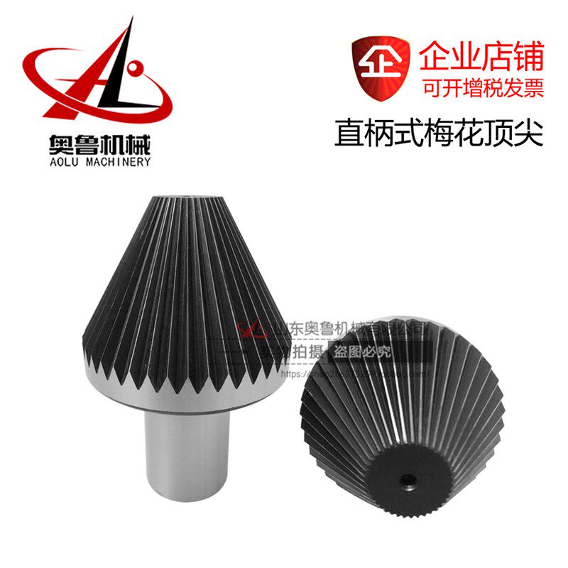 莫氏MT4/MT5#号直柄梅花固定顶尖内拨顶针高硬度精度菊花车床顶针