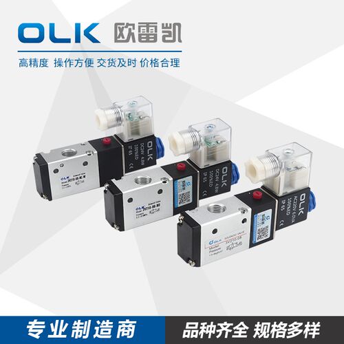 OLK电磁阀3V210-08/06-NC/NO二位三通常闭常开型欧雷凯外部先导