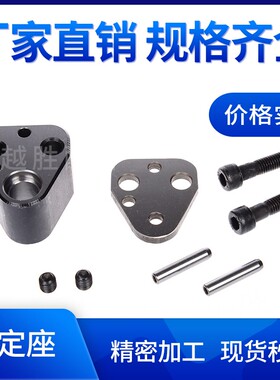 米思米盘起标准件 精密冲头固定座 盘起凹模汽车模具配件AP-AP10