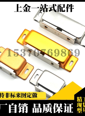 C-MGCE1 C-MGCE2 C-MGCB1 C-MGCB2 不锈钢磁吸 磁力扣HFU05-45