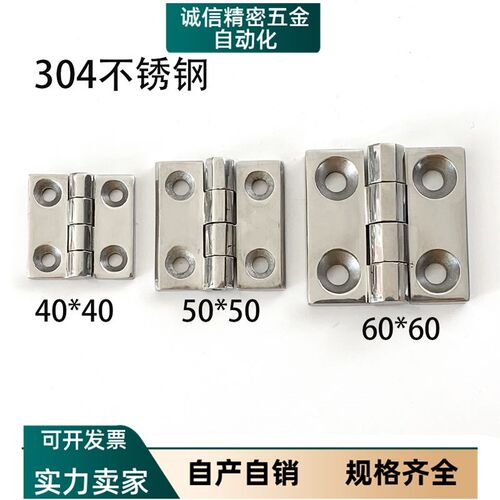 304不锈钢重型合页 加厚工业合页 重型工业铰链CL236-50/60/40mm