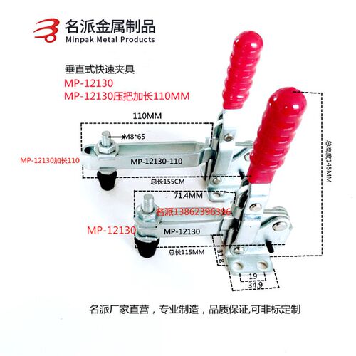 名派快速夹具MP-12130肘夹钳GH12130加长压臂汽车检具夹紧器HS CH
