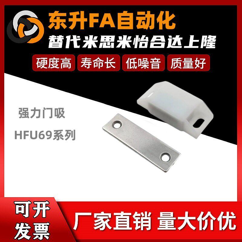 HFU69- 38 64防尘型磁力扣塑料磁吸双面门吸C-56-B-1 C-56-B-2