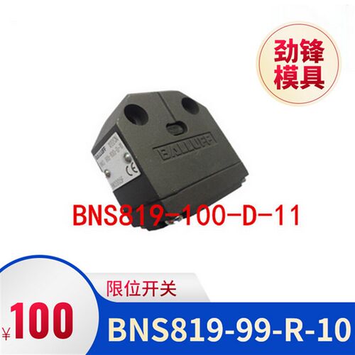 巴鲁夫行程开关限位开关BNS 819-99-R-10  凸轮开关BNS19-99-R-11