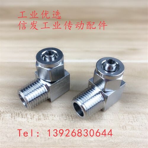 SMC弯头接头KFG2L0425 0403 0604 0806 1075 1008-01 02 03 04 00