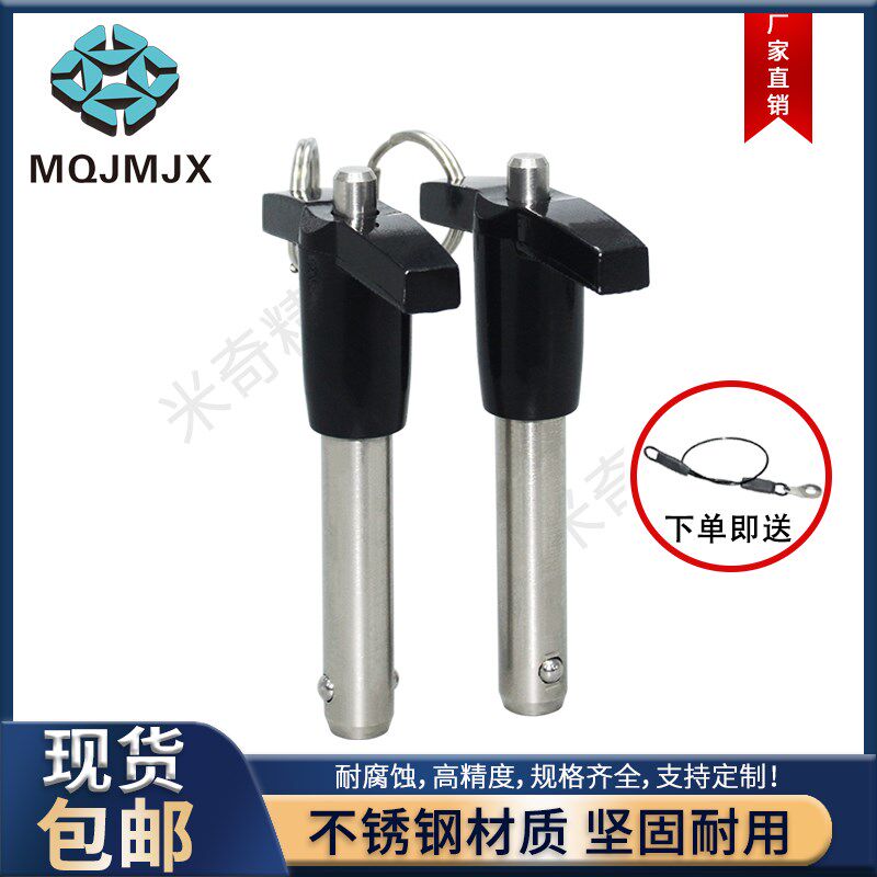 球头锁紧销MS17985安全快卸销止动销T形钢珠插销带线分度销MT193