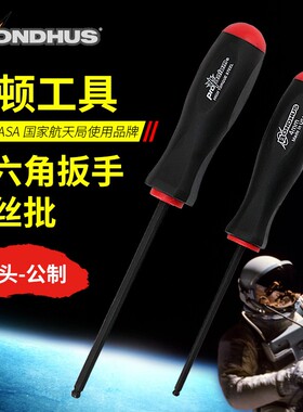 原装进口美国波顿胶柄球头扳手内六角螺丝刀手批1.27 1.5 2-10mm