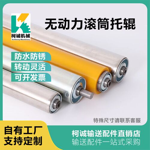 无动力辊筒 镀锌托辊 流水线滚轴 链轮辊筒动力车制滚不锈钢滚筒