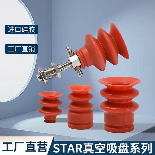 机械手STAR真空吸盘大头三层气动硅胶透明真空大尾吸嘴海绵吸盘