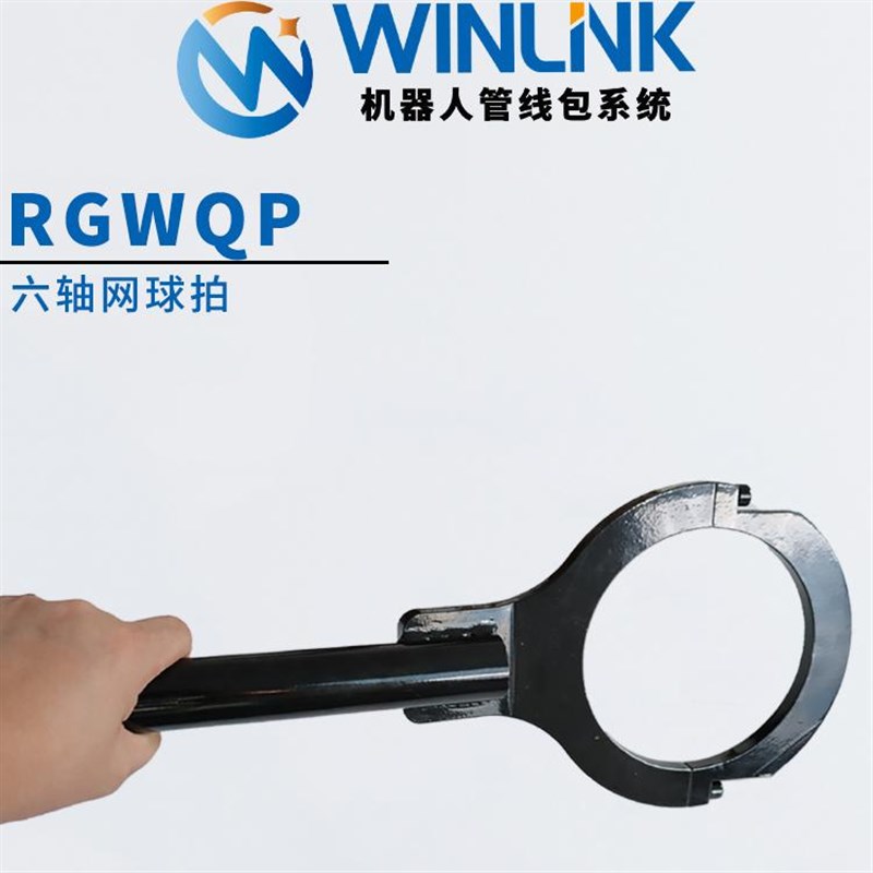 威联科Winlink 机器人管线包配件六轴钣金网球拍前端法兰连接器图片