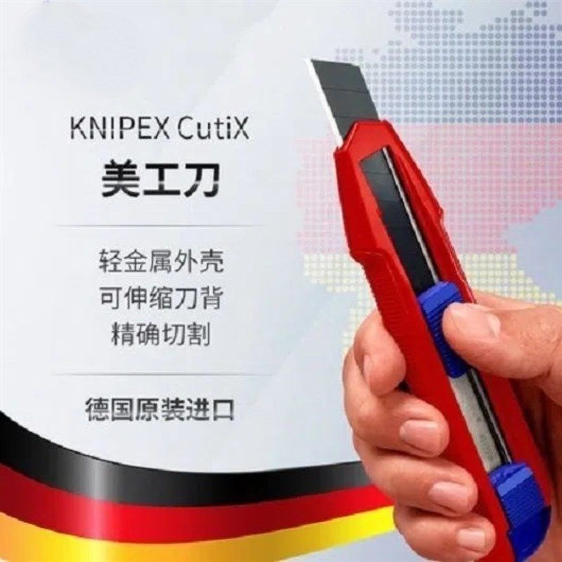 凯尼派克工业美工刀德国原装进口Cuti通用型精准壁纸刀9010165BK