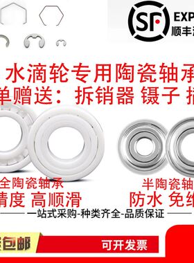 水滴轮改装陶瓷轴承卡斯丁钓邦德米克大师 哈斯达 钓之屋黑狼50S