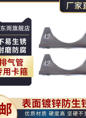 镀锌排气管铁片 专用卡箍u型抱箍管夹 卡箍配件农机卡扣固定铁片