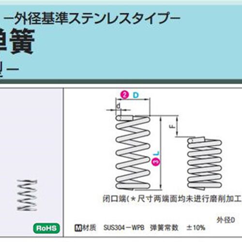 米思米圆线螺旋弹簧 UH8/10mm不锈钢型 代替米思米MISUMI