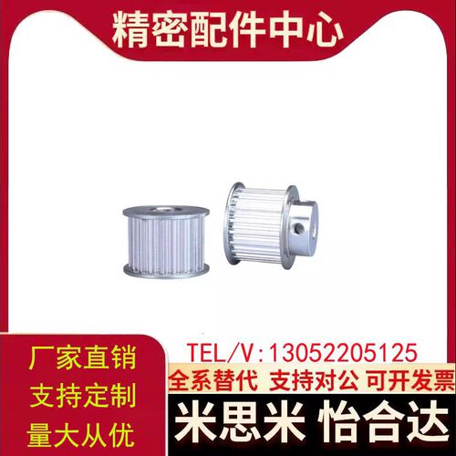 同步带轮HTPA19S5M100-A/B-P/N6/8/10/12 19S5M150-A/B S5M250-A