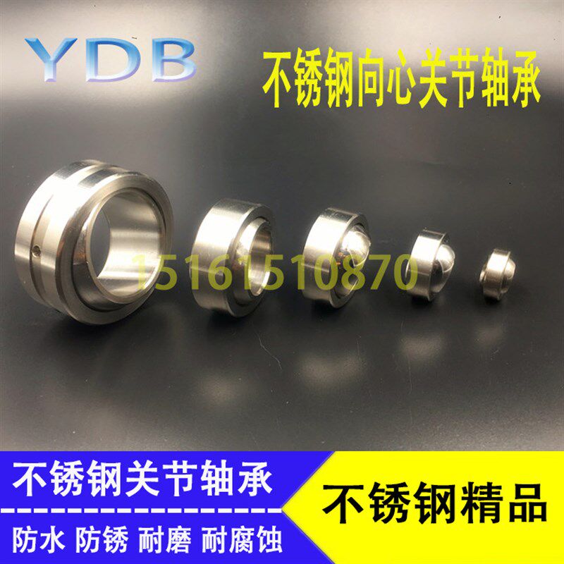 304不锈钢 向心关节轴承SGE50/SGE60/SGE70/SGE80/SGE90/SGE100