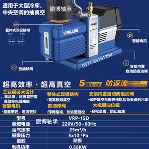 领航工业级飞越家用抽气便携式7L机械智能抽真空泵双极7升VRP-15D