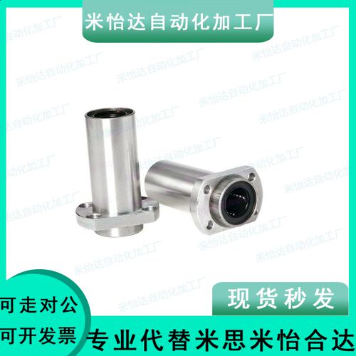 LHIFSM40直线轴承c-LHIFS35/LHISW8 10 12 13 16 20 25 SLHIFCS30