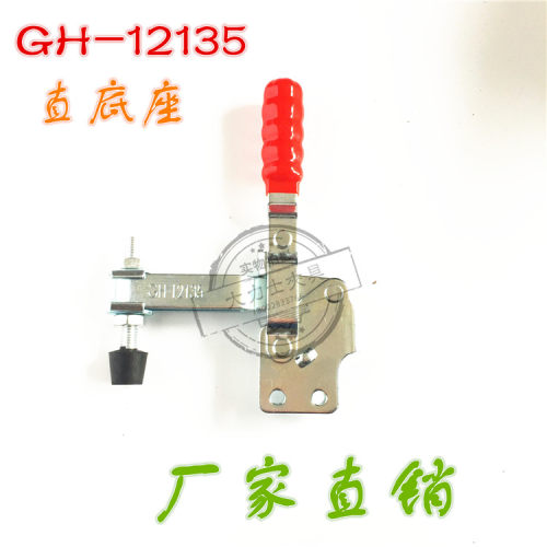 大力士快速夹具 夹钳 工装治具汽车检具压紧垂直式GH-12135/12137