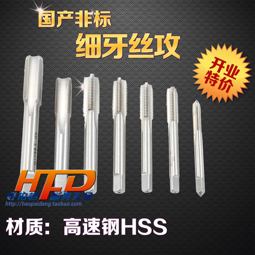 国产机用丝攻非标细牙丝锥M15 16 17 18 19*0.75 1 1.25 1.5 2