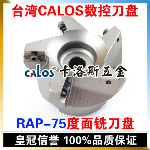 台湾CALOS卡洛斯 RAP 75度面铣刀盘 RAP400R-250-60-10T APMT1604