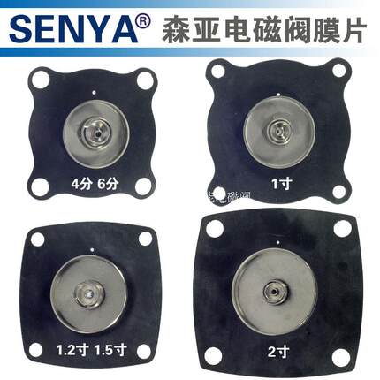 2W全系列电磁阀水阀4分 6分 1寸 2寸 用膜片 丁晴橡胶 氟橡胶包邮