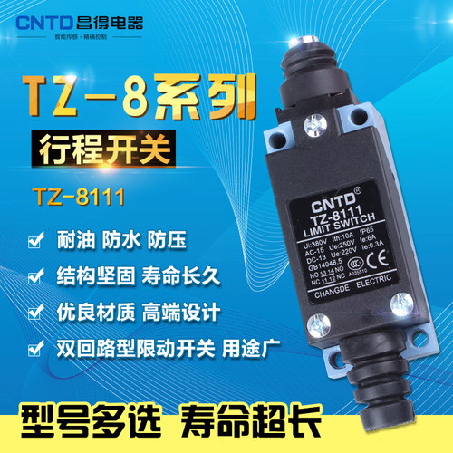宁波总代理昌得CNTD 行程开关 TZ-8111/ ME-8111 / AZ-8111