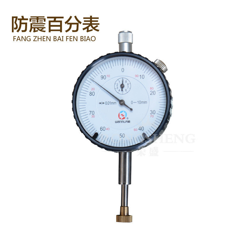 0-10mm/0.01mm 百分表指示表 弯沉仪 击实仪 比长仪 收缩仪专用