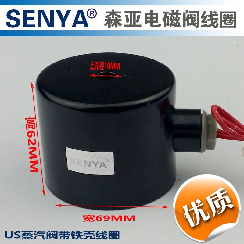 US蒸汽阀电磁阀水阀全铜高温线圈DN-32 40 50通用带保护铁壳